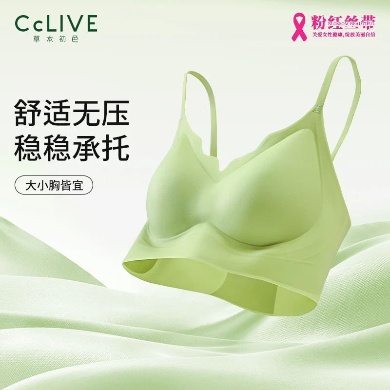 草本初色运动舒适女士聚拢无痕内衣软支撑透气薄款