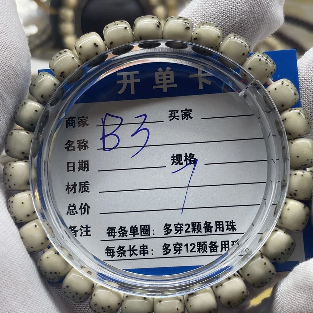 星月菩提手串星月菩提b3
