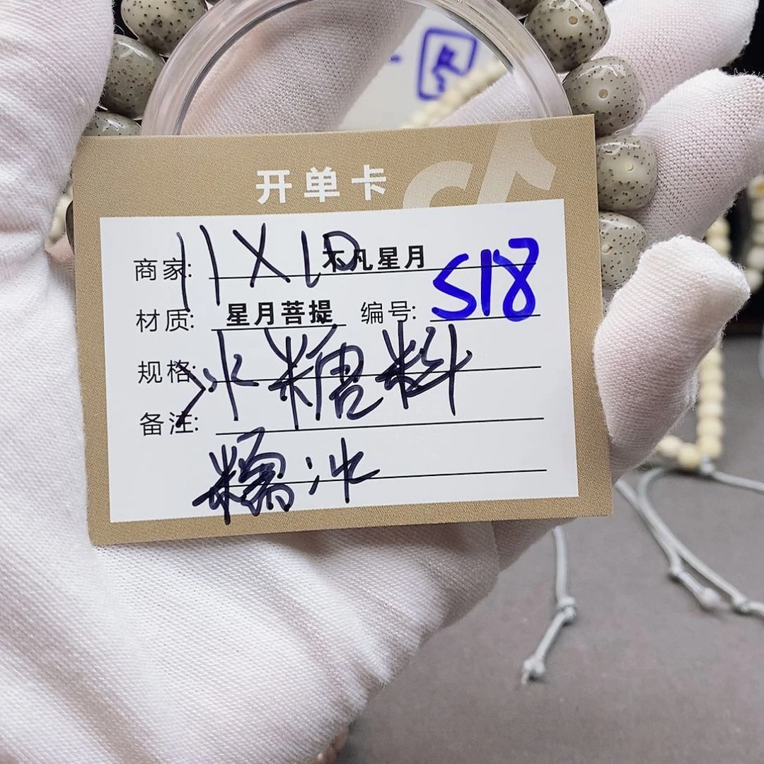 星月菩提吊坠11112222S18