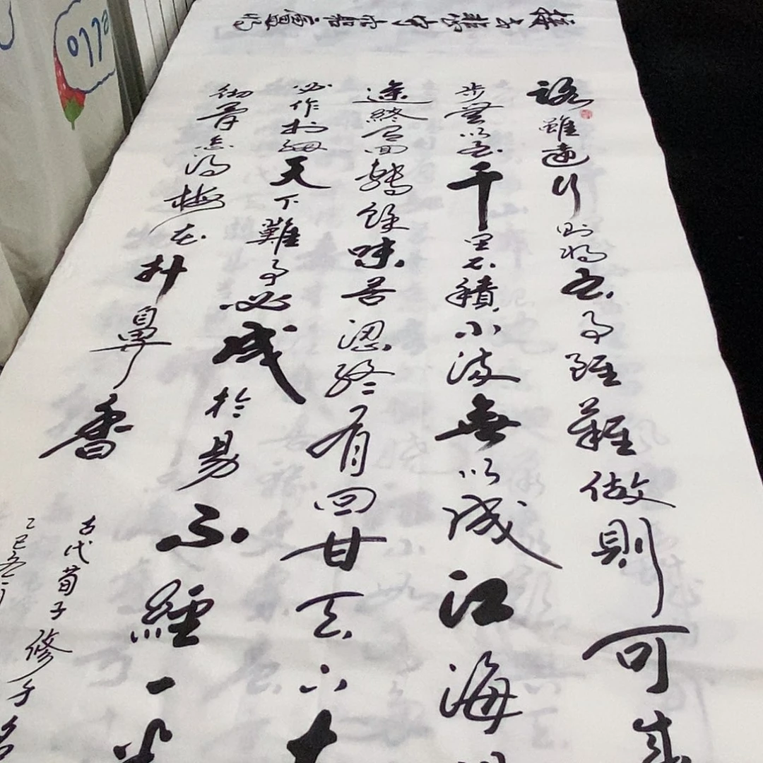 书法老师精品书法