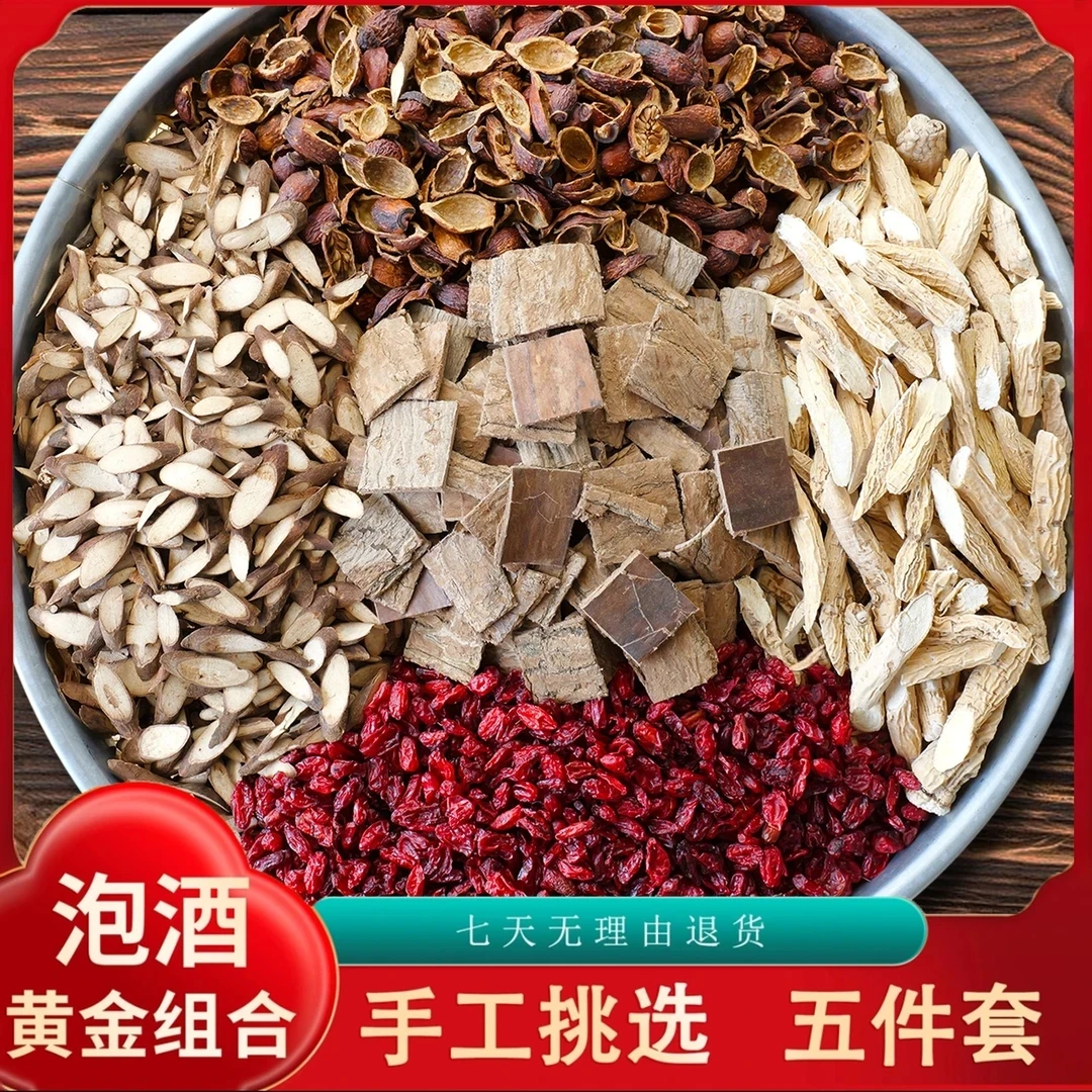 牛大力+千斤拔+杜仲+金樱子+山茱萸煲汤泡水泡酒泡酒药材配方大全