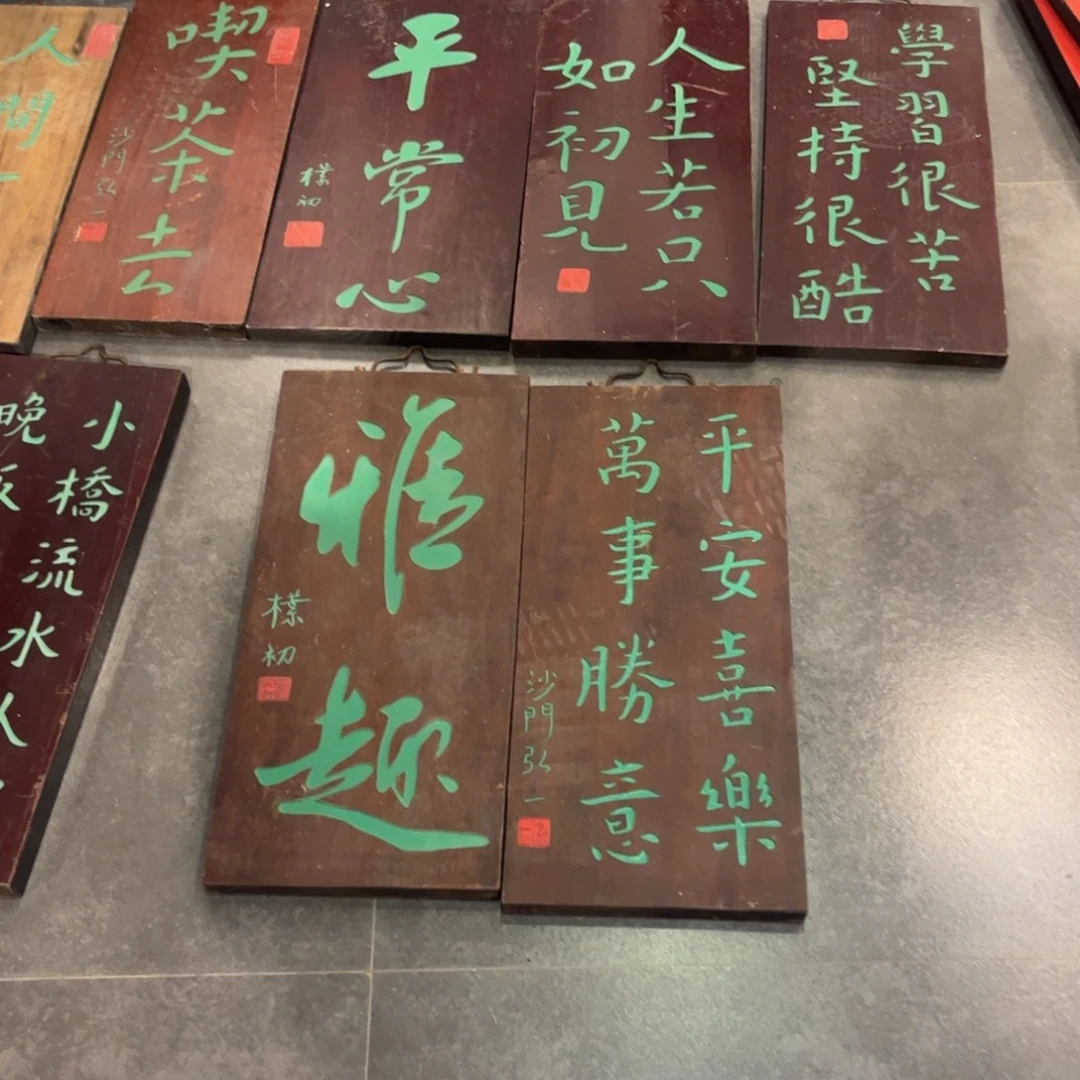 W***w木牌匾2个竖匾99999999