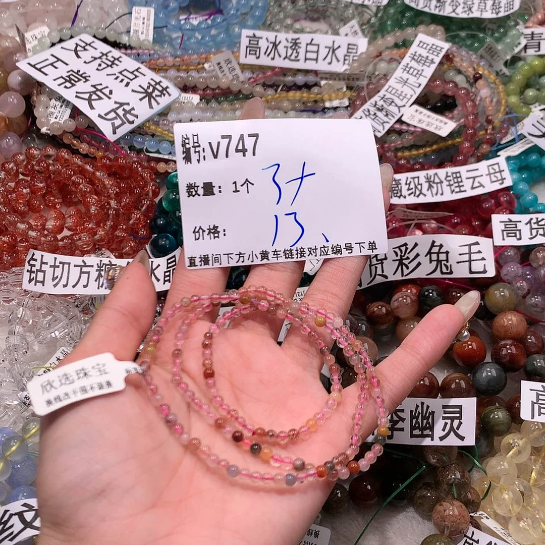 水晶手串未镶嵌747@j j k k kj k