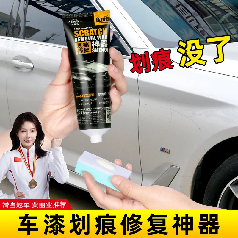 汽车漆面划痕蜡深度修复神器去刮痕膏车漆漆面抛光蜡黑白色研磨剂