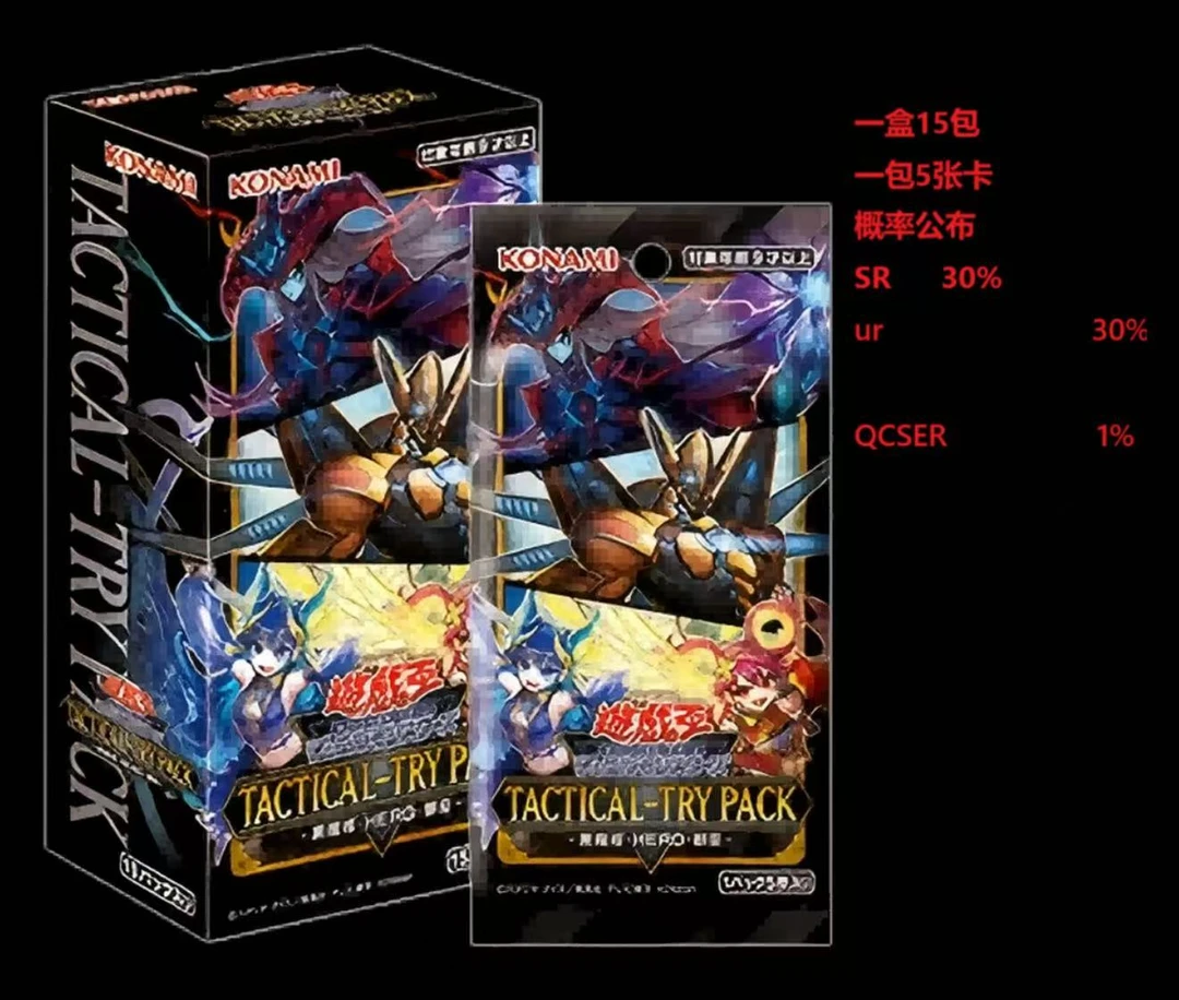 Konami游戏王简中TTP1黑魔导御巫系列盲盒