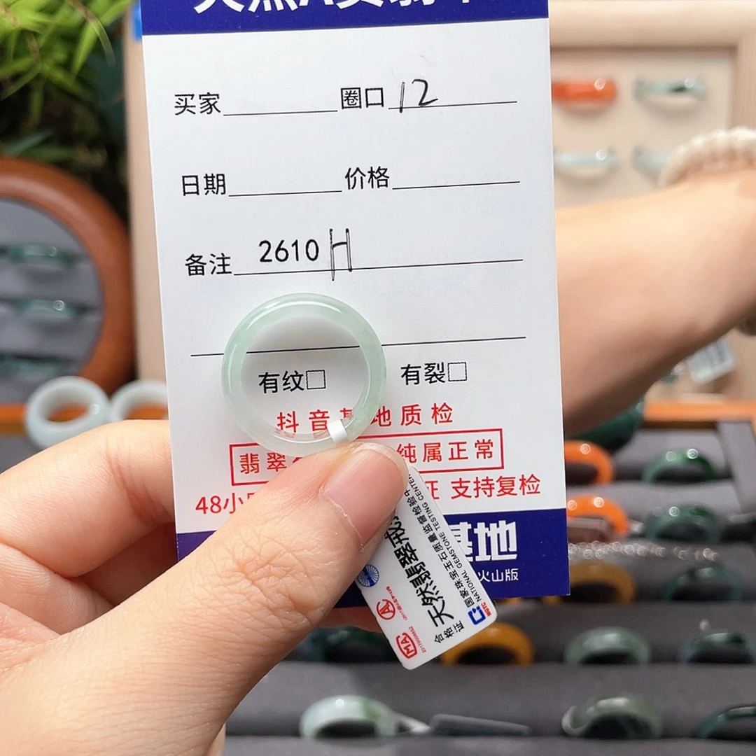 未镶嵌戒指翡翠J****i2610H
