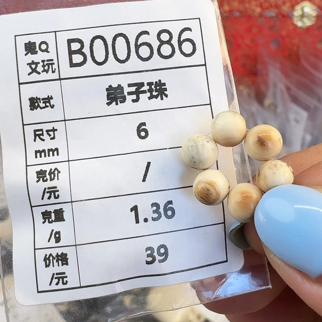 手串/手链/手镯猛犸象牙