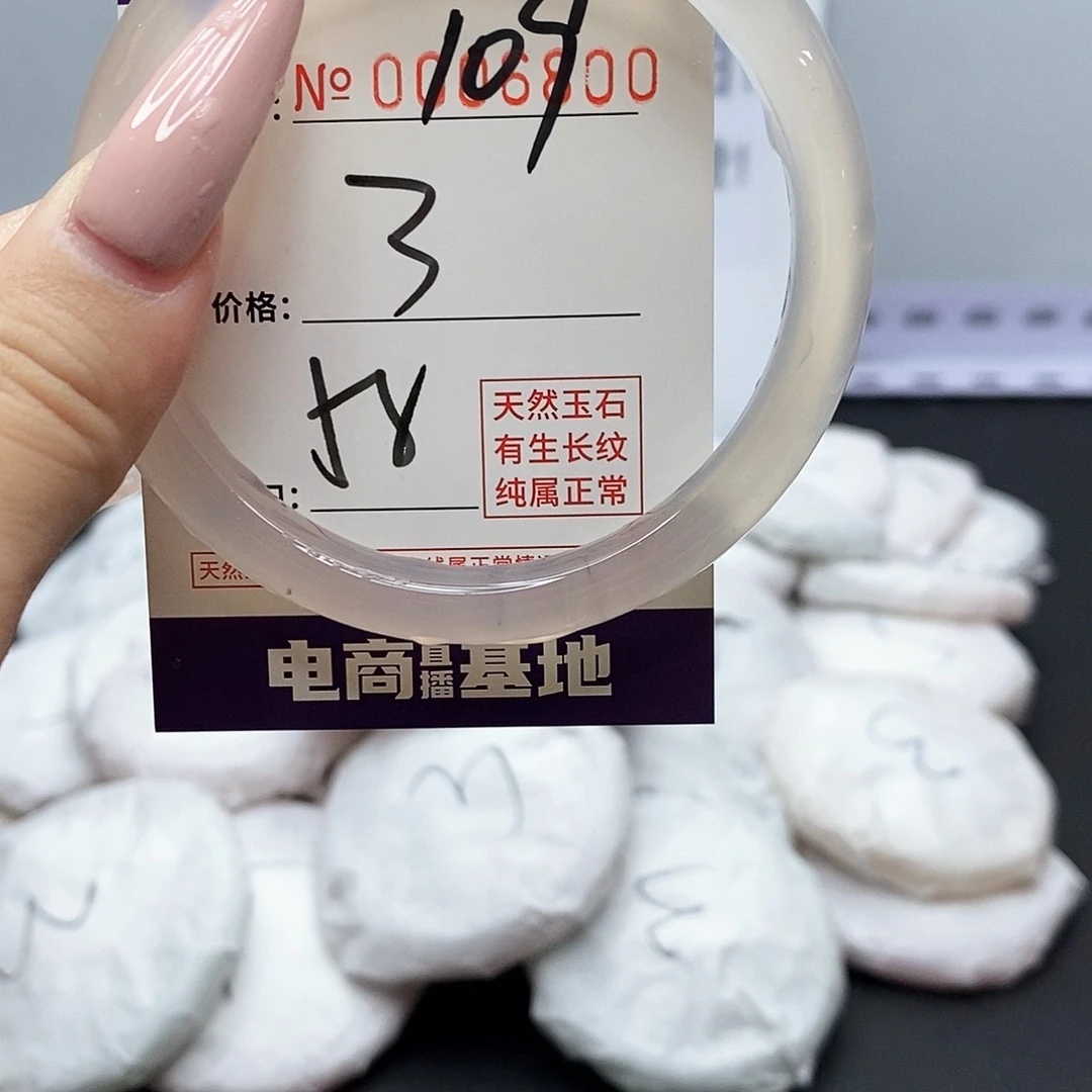 手镯玛瑙/玉髓未镶嵌109