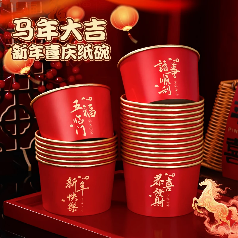 2026马年高档金箔一次性加厚纸碗500ml新年家用餐盒春节打包盒