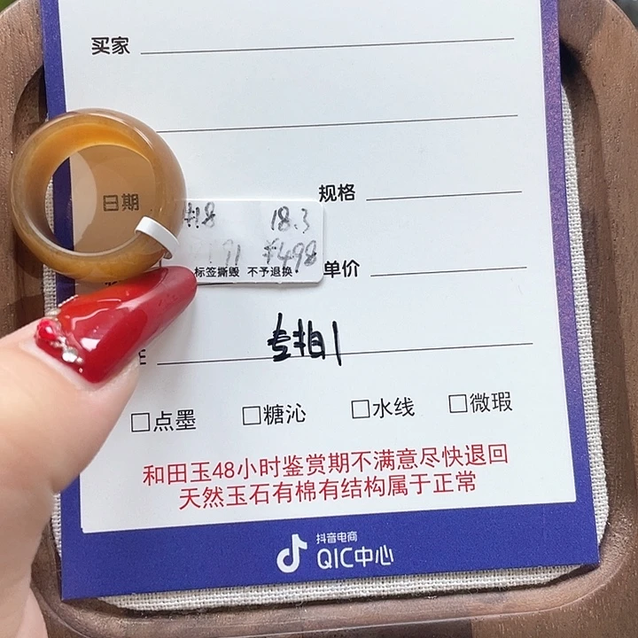 和田玉戒指未镶嵌红**啊专拍1