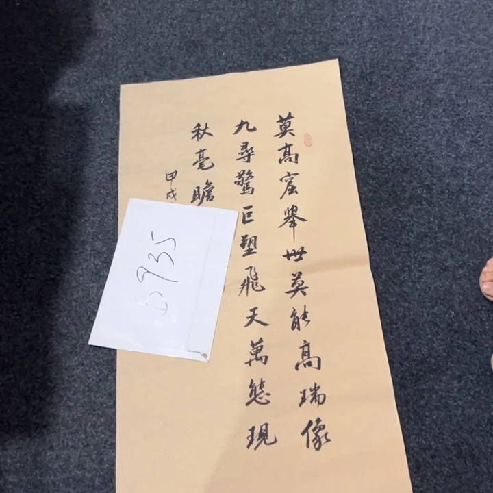 尚谷里商贸 画心一张