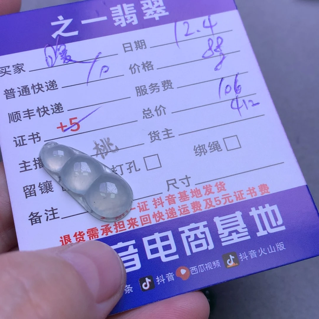 颈饰未镶嵌翡翠暖*