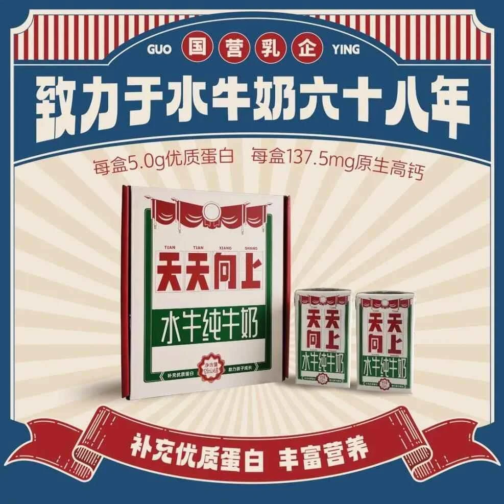 天天向上水牛奶广西农垦西江生态农场国营老字号125g/ml*12盒
