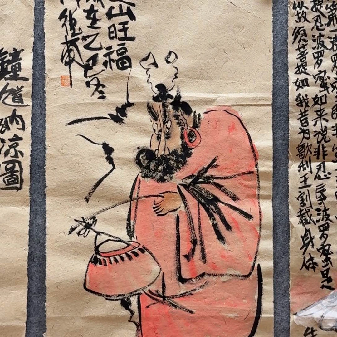 国画四尺四开哈哈哈哈哈
