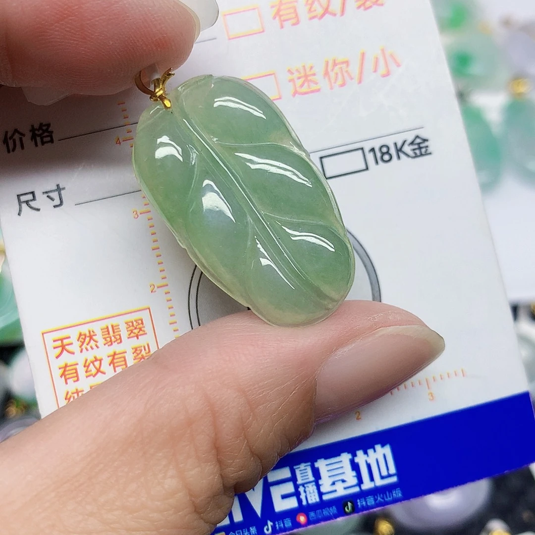 翡翠18K金镶嵌颈饰叶子