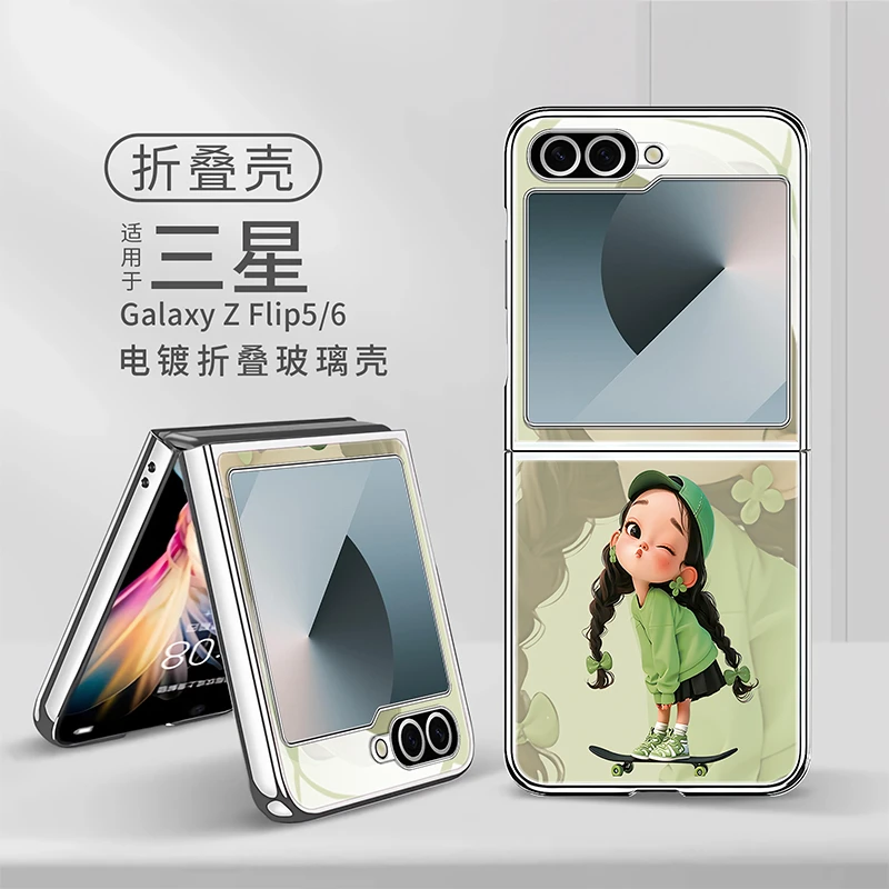 滑板女孩适用三星Galaxy Z Flip5折叠屏手机壳三星z flip5玻璃壳