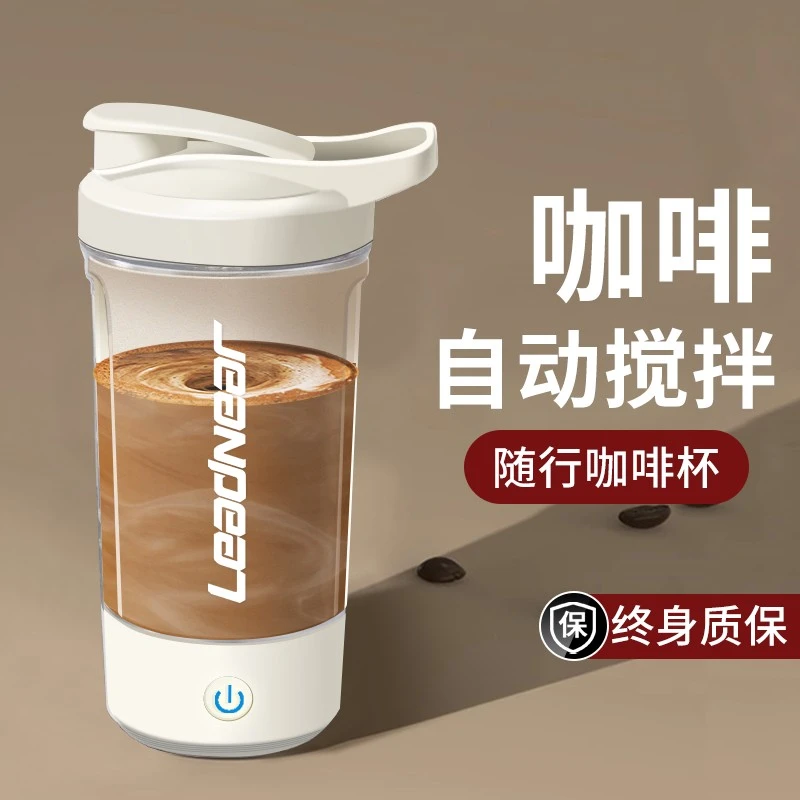 2025新款全自动搅拌杯电动咖啡杯豆浆蛋白粉摇摇杯子可充电带刻度