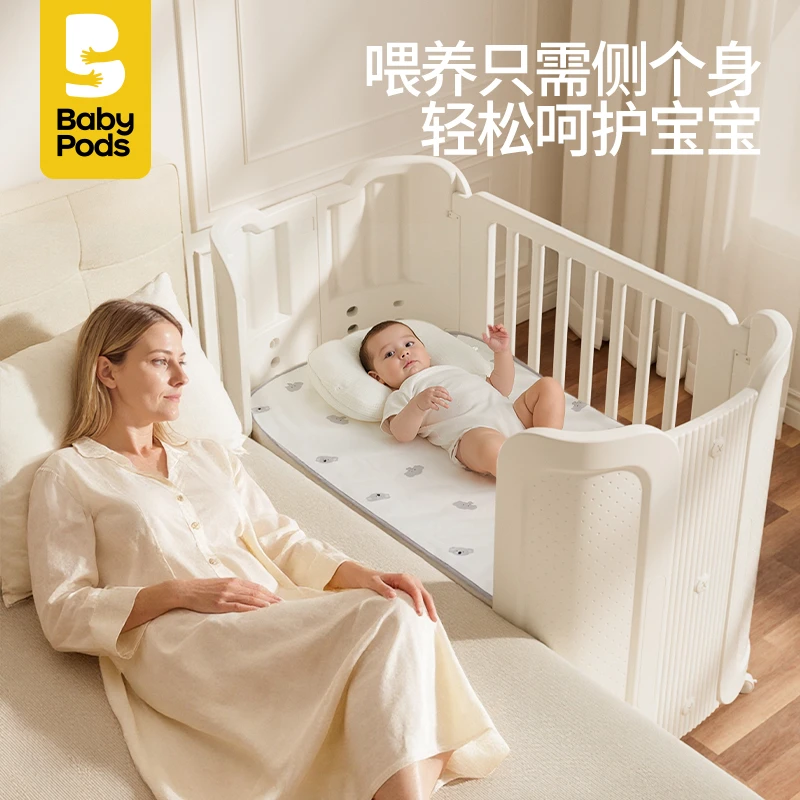 baby pods 婴儿床可移动小户型蚊帐新生儿专用多功能便携宝宝床