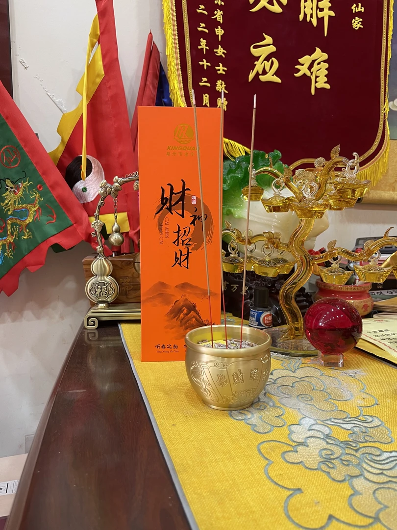 精品财神招财无烟天然香