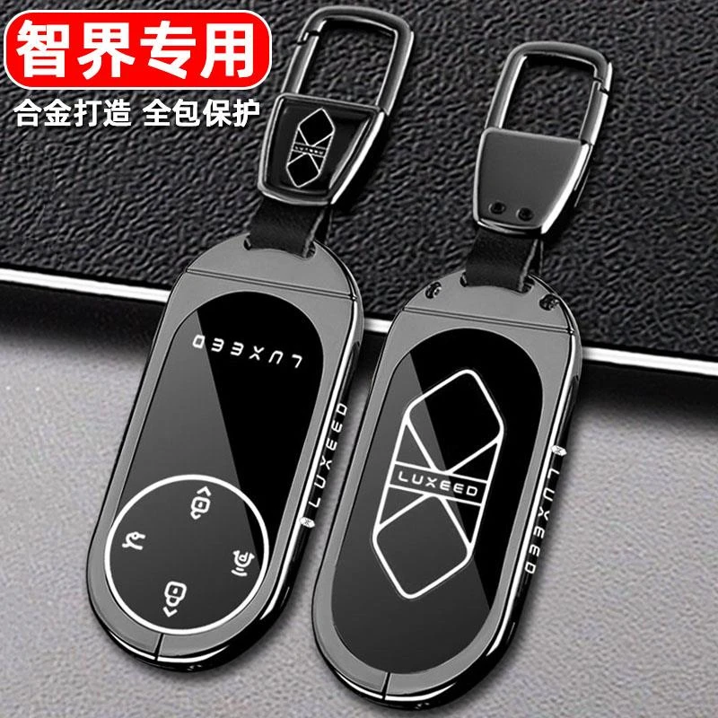 2026款智界R7钥匙套Pro新款26智界S7车Max实体蓝牙遥控包卡片壳扣