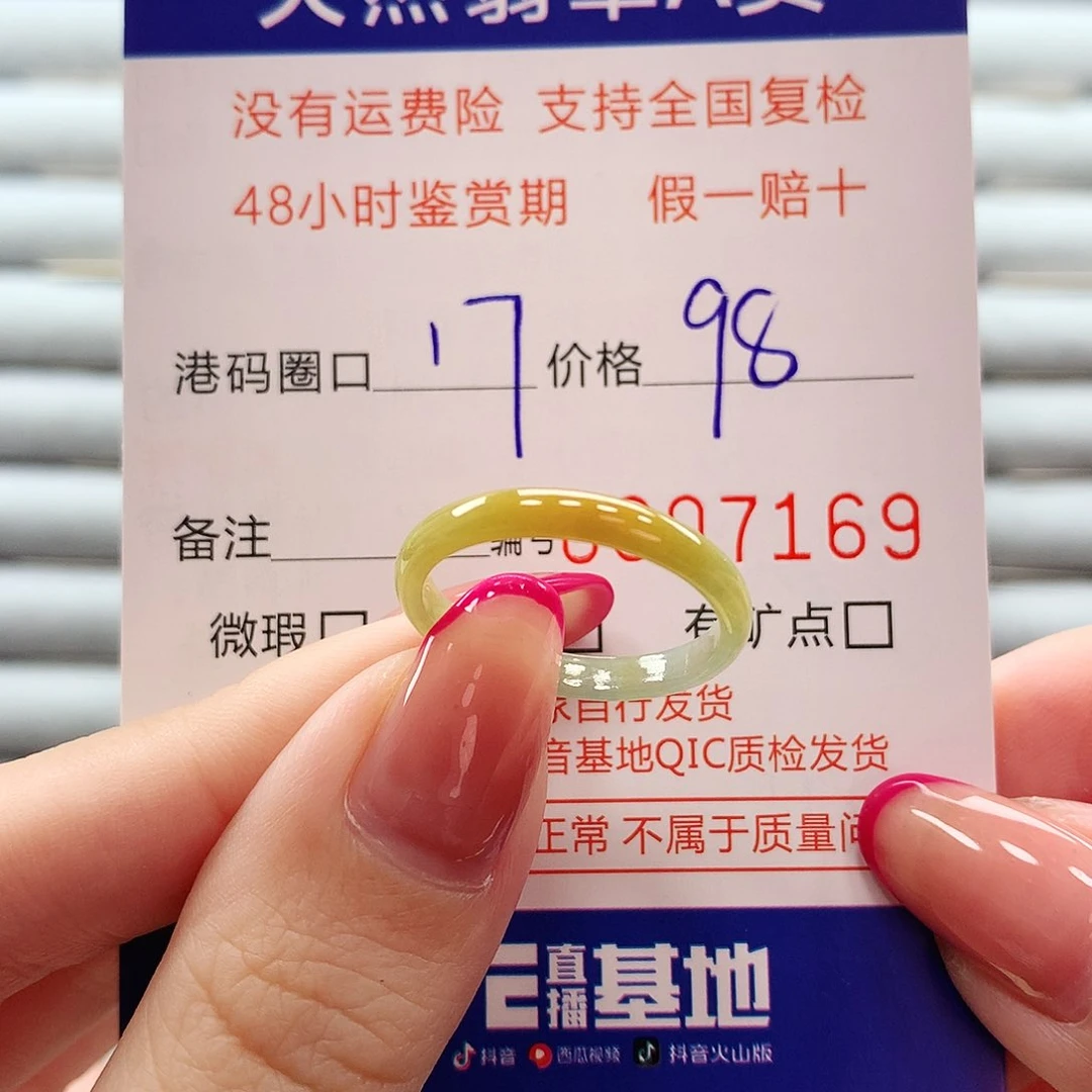 翡翠戒指未镶嵌翡翠