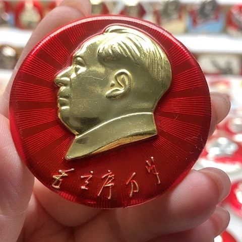 其他普通金属独**秋红章交流26