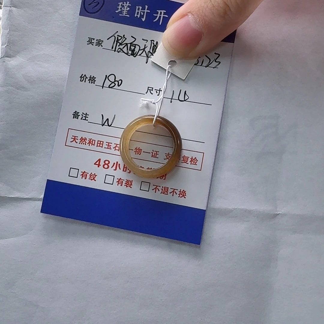 未镶嵌戒指和田玉