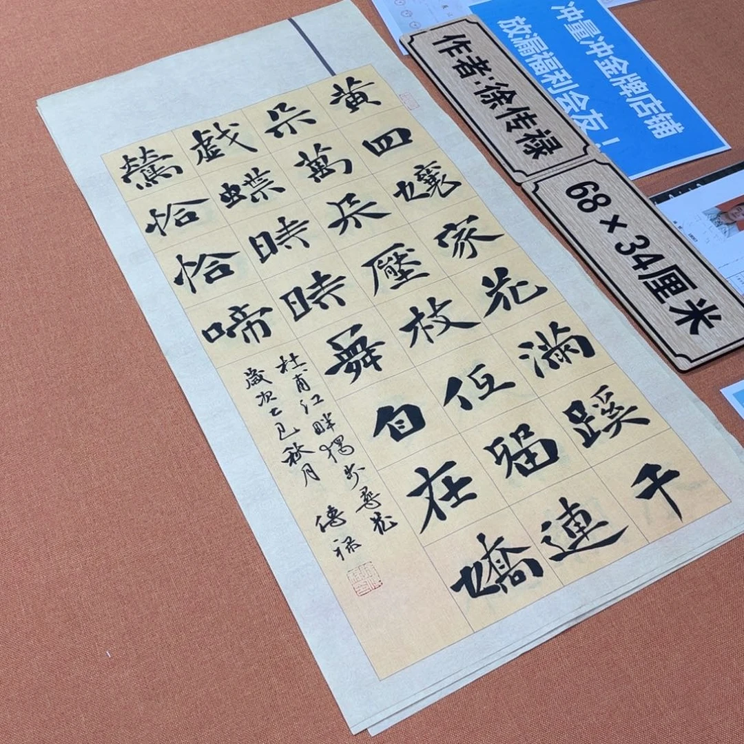 书法中书会员原创书法放漏