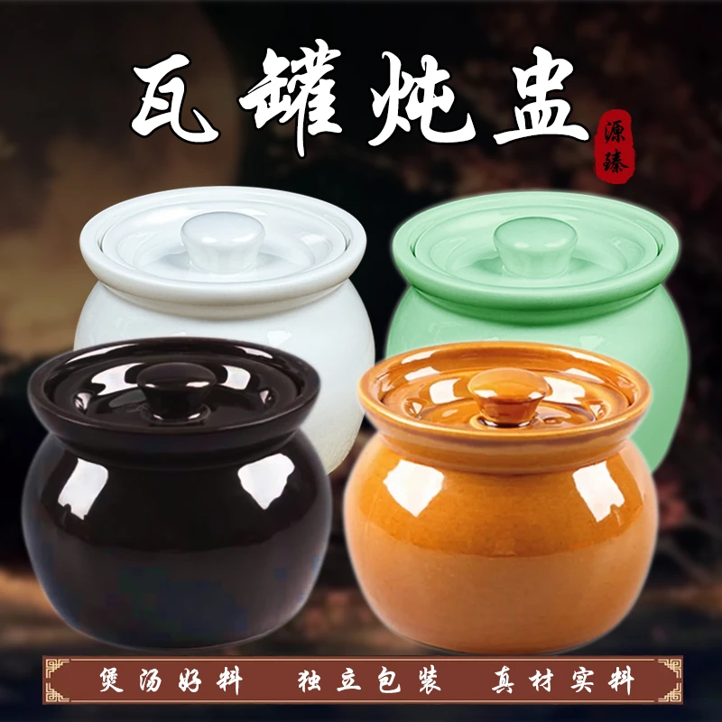 瓦罐汤炖盅家用陶瓷隔水炖炖罐带盖汤罐沙县小吃家用蒸蛋碗朱雀汤