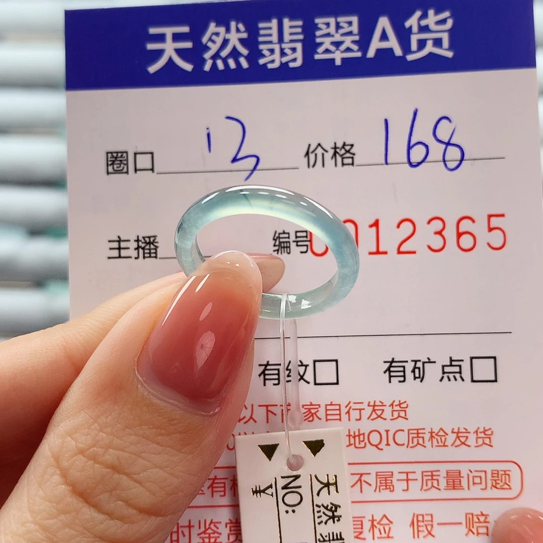 翡翠戒指未镶嵌翡翠