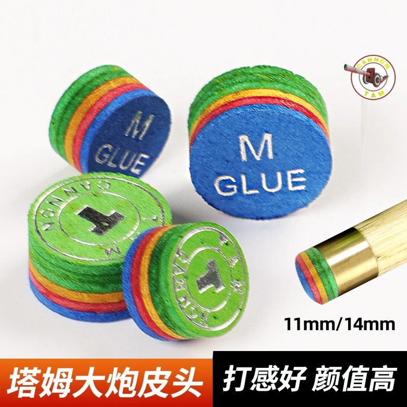 塔姆彩虹皮头多层台球杆皮头斯诺克小头杆彩色皮头大头杆用品配件