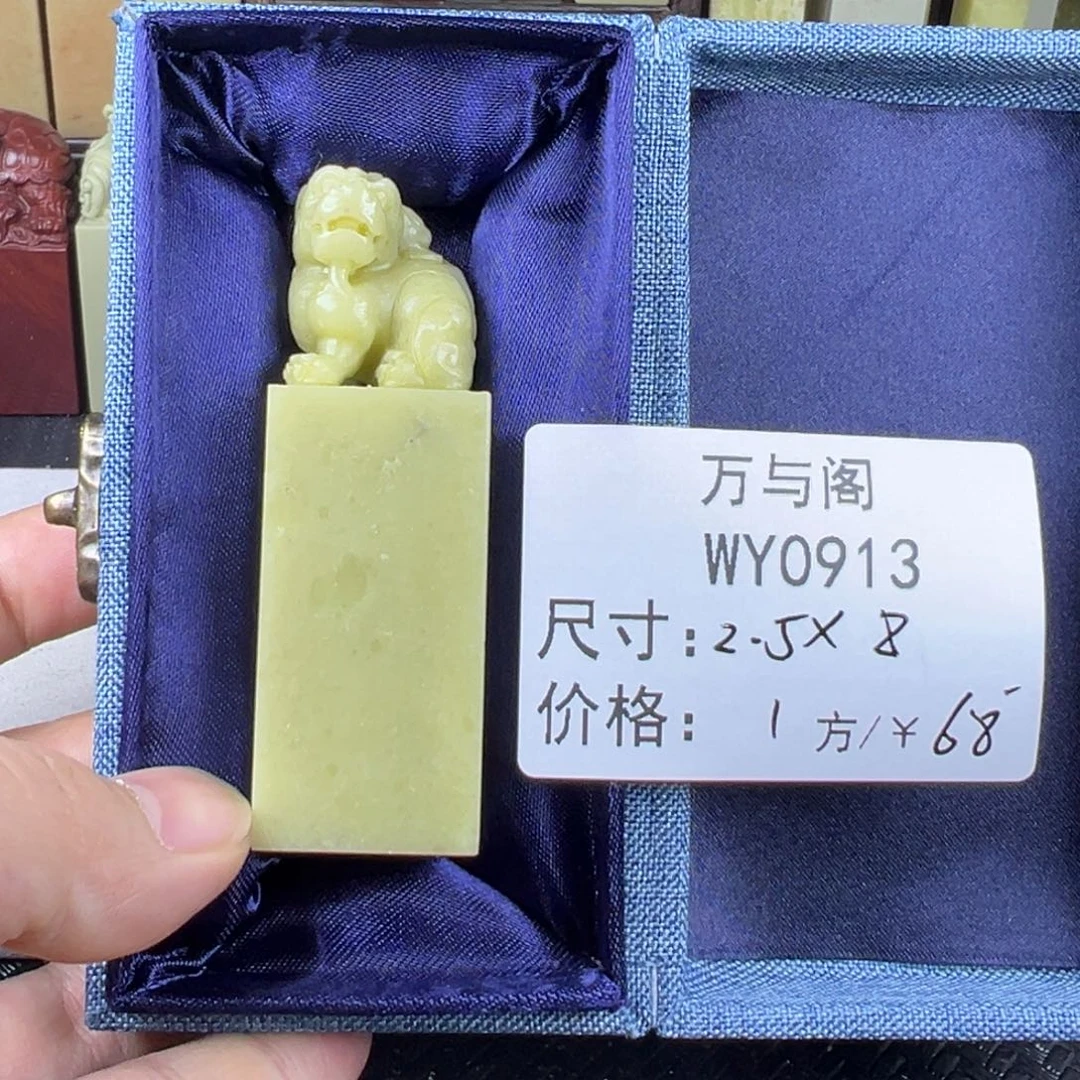 壮***雲青田石青田石印章