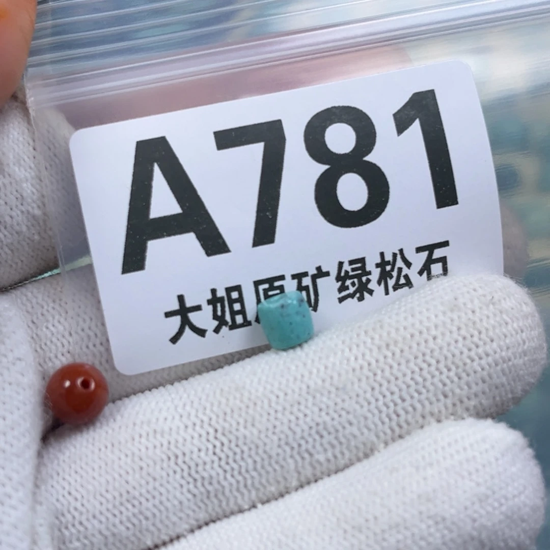 南红玛瑙未镶嵌珠宝奇石L*o