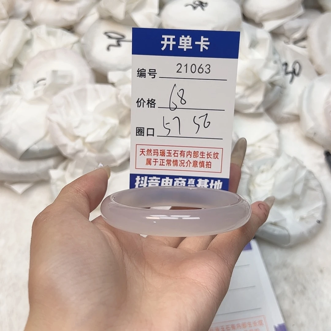 玛瑙/玉髓手镯未镶嵌63