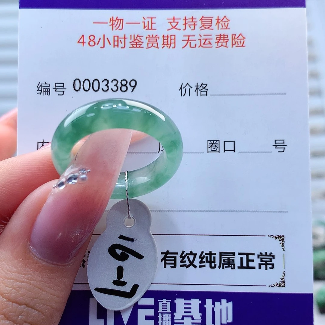 翡翠戒指未镶嵌紫*缅甸