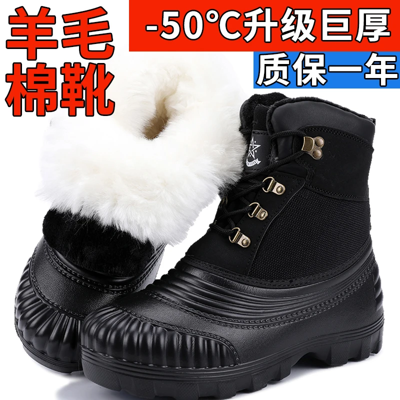 东北雪地靴皮毛一体羊毛靴冰钓大棉鞋男女户外防水防滑巨厚防寒靴