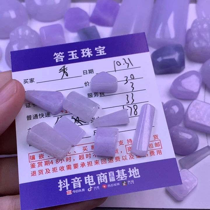 未镶嵌挂件翡翠秀*