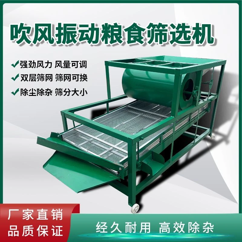 中型多功能振动吹风式筛选机五谷杂粮家用粮食小麦玉米选种