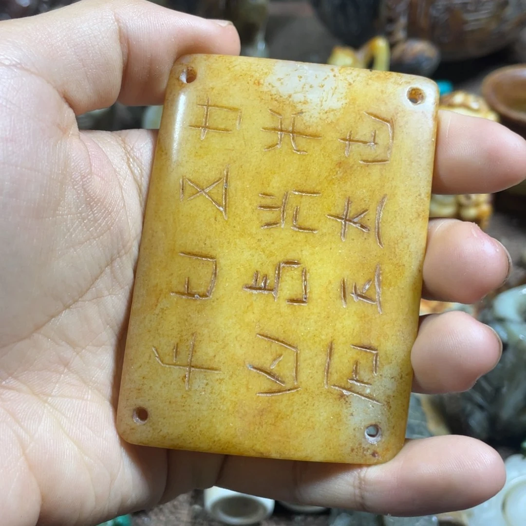 和田玉（糖玉）未镶嵌挂件