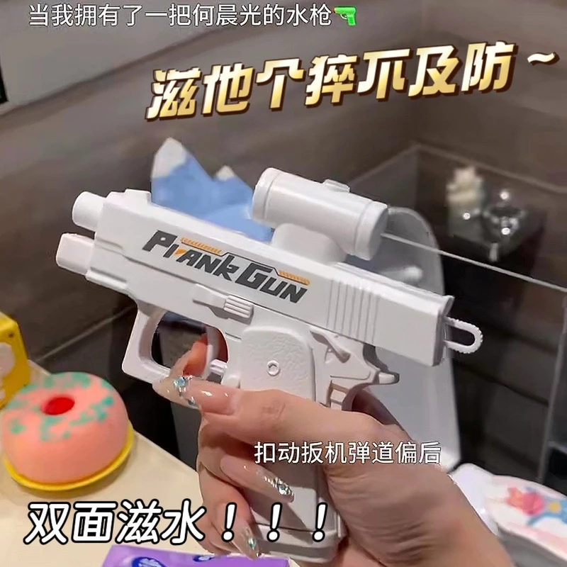 【昭旭】经典双面反向滋水整蛊水枪户外打水仗何晨光的双头水枪解压