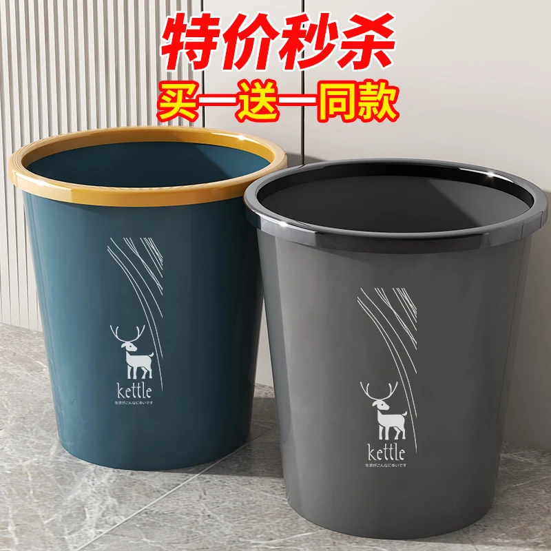 垃圾桶家用客厅卧室网红厨房厕所卫生间办公室简约带压圈北欧纸篓