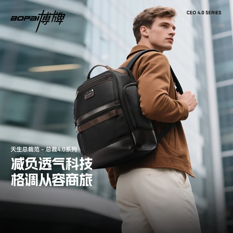 【减负黑科技】博牌Z7减负黑科技双肩包商务大容量背包多功能电脑包