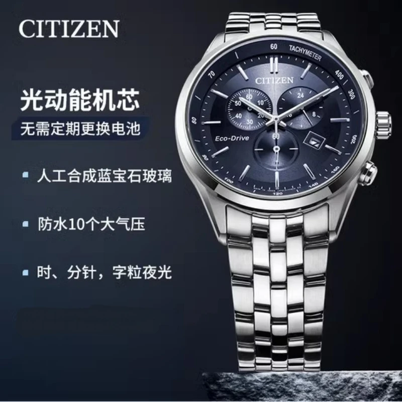 Citizen/西铁城(香港直邮)蓝盘光动能男表AT2140-55L