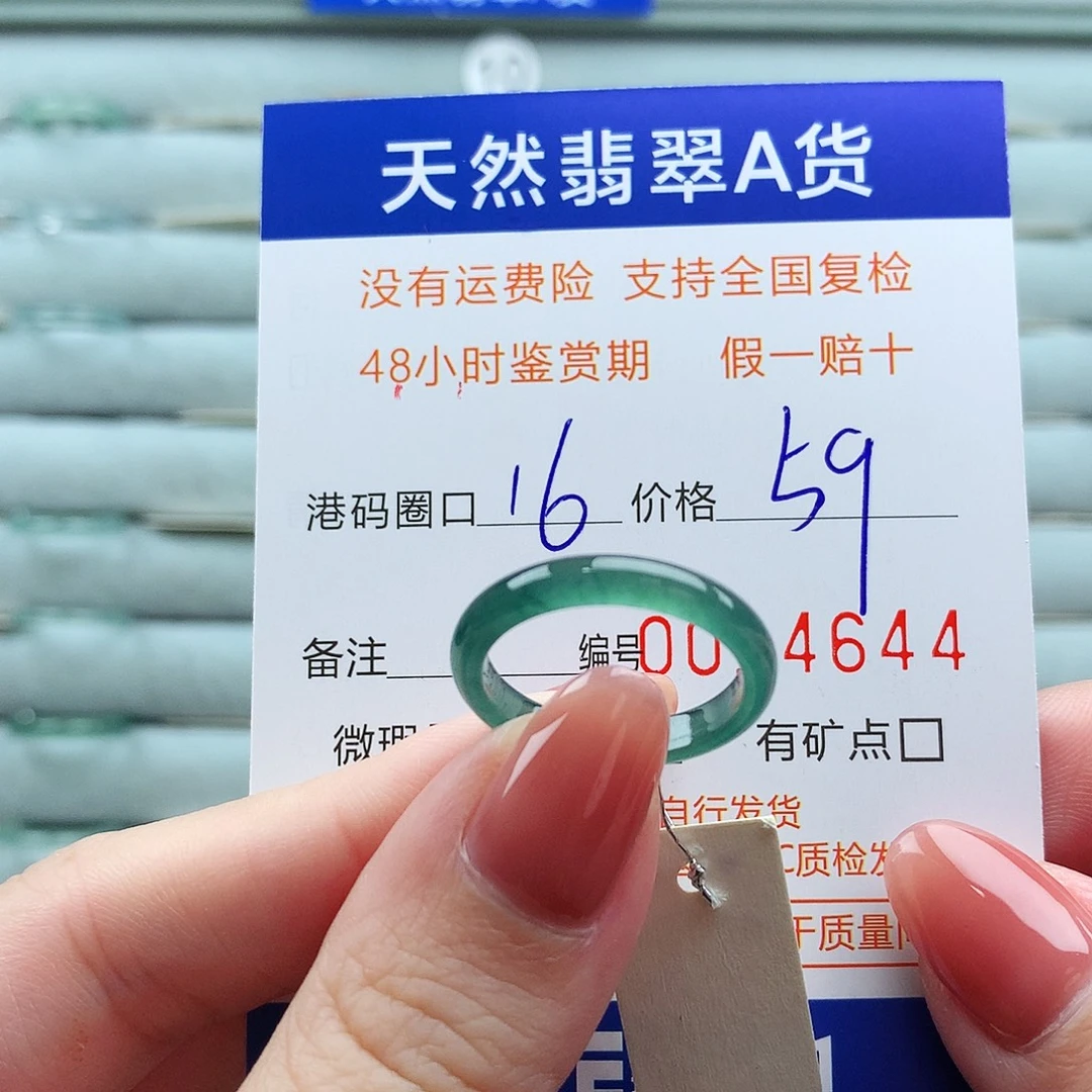 翡翠未镶嵌戒指翡翠