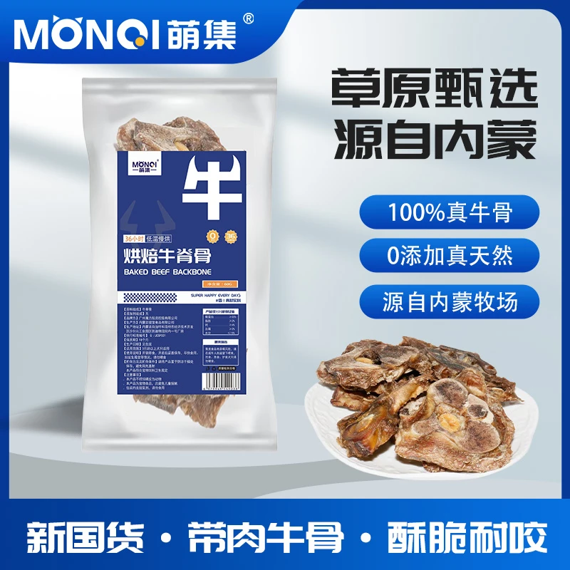 萌集牛骨零食真牛骨0添加小型犬训练奖励磨牙零食狗狗小零食磨牙