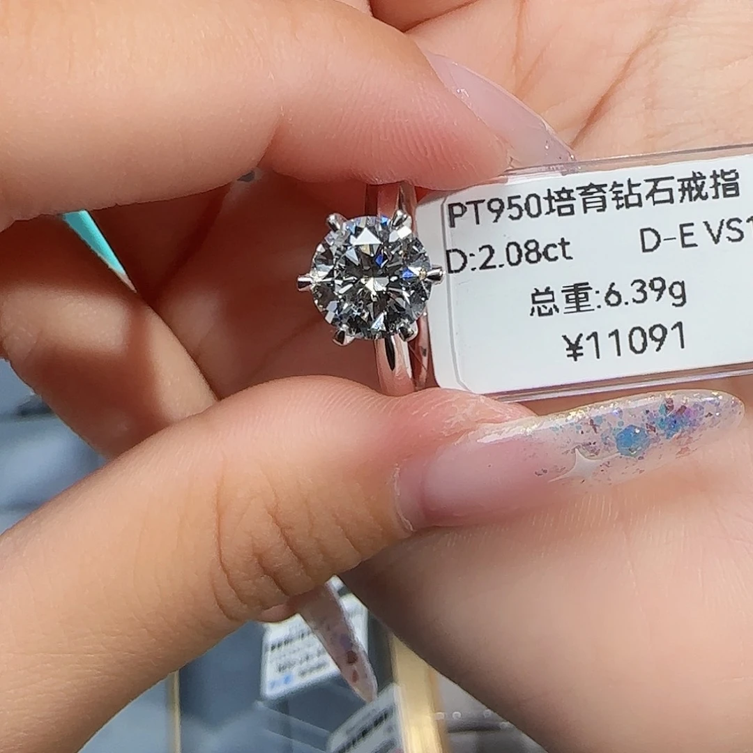 实验室培育钻石铂Pt950镶嵌围**麻