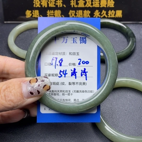 和田玉手镯未镶嵌淸*