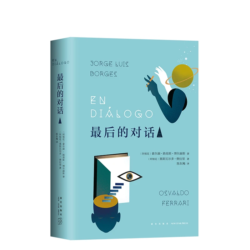 【微瑕书】最后的对话 二