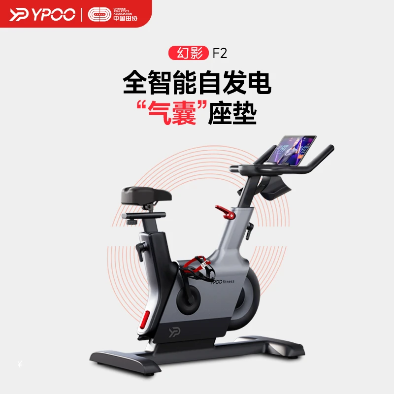 【活动大促】易跑幻影F2动感单车健身自行车家用智能调阻磁控静音