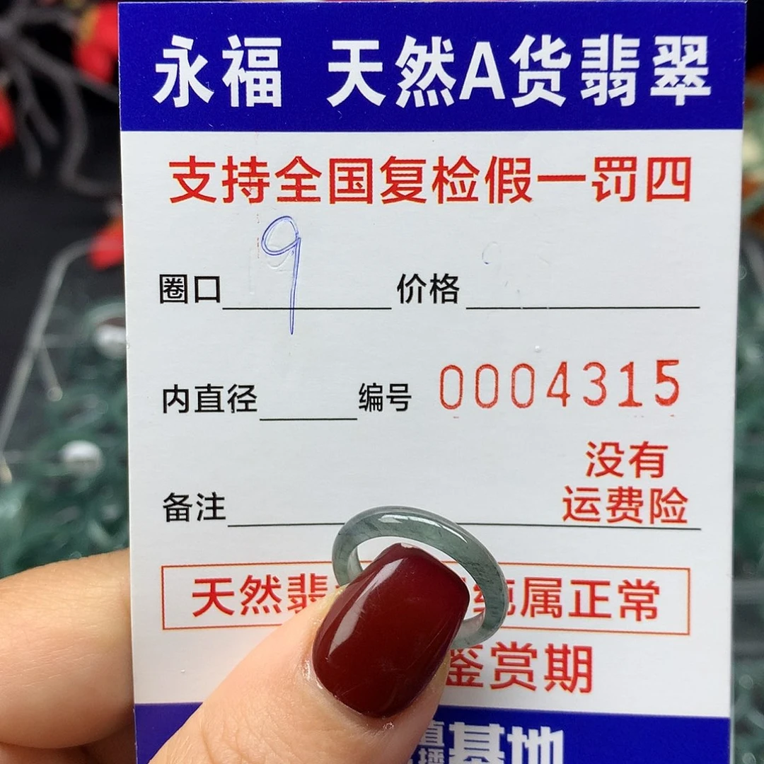 翡翠未镶嵌戒指翡翠戒指